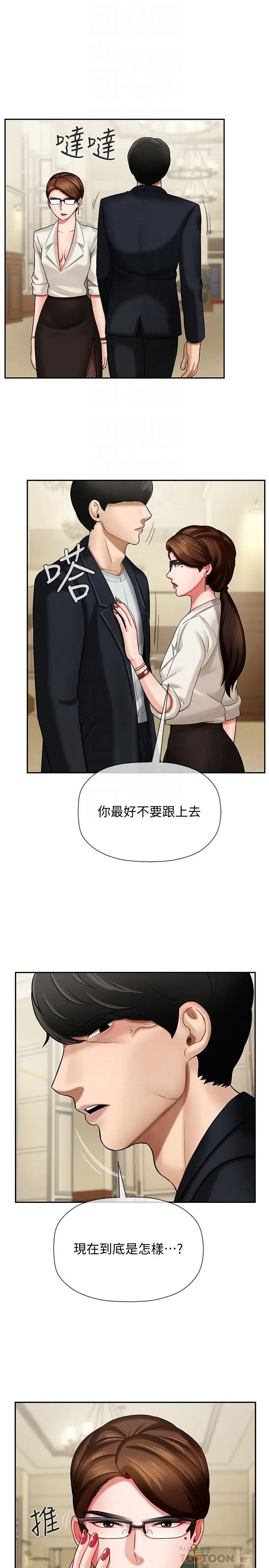 坏老师第4话-另一个渴望正宇的女人