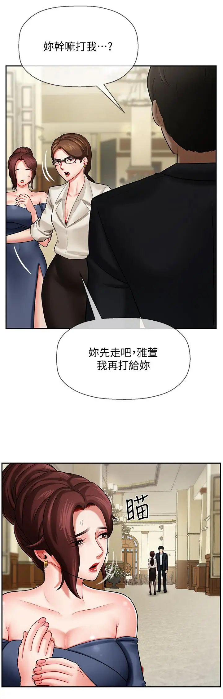 坏老师第4话-另一个渴望正宇的女人