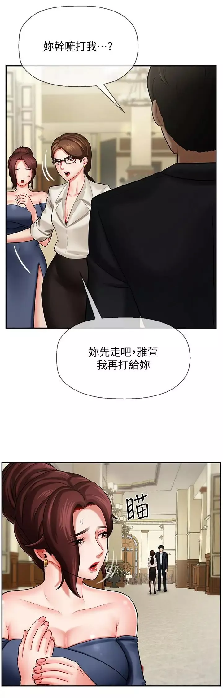 壞老師第4話-另一個渴望正宇的女人