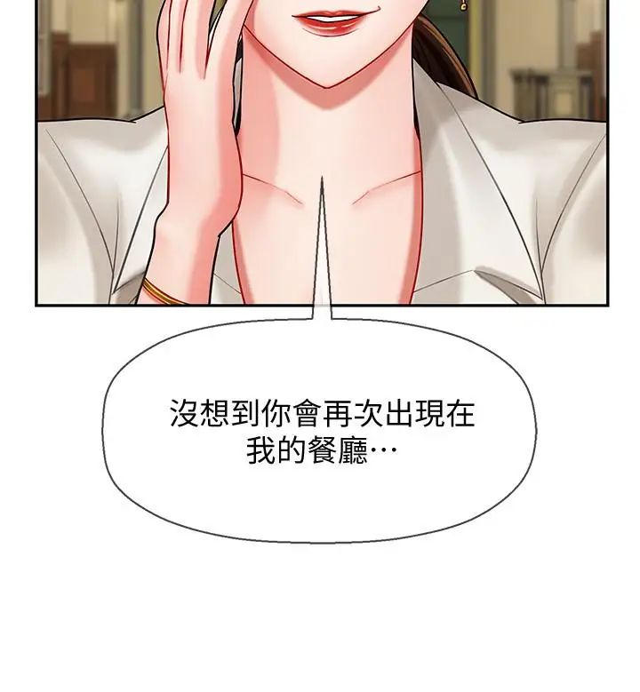 坏老师第4话-另一个渴望正宇的女人