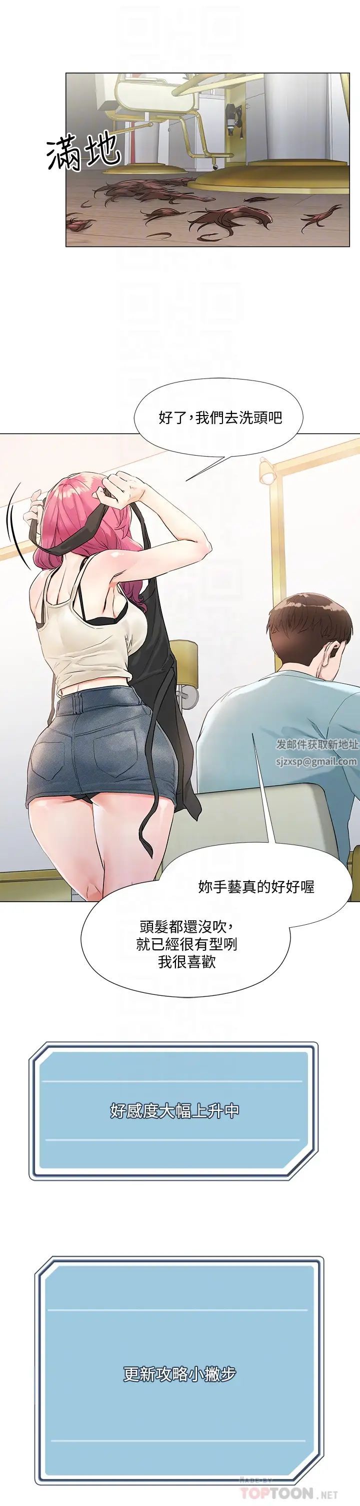 把妹鬼达人第3话-你这里太硬,我帮你消下去