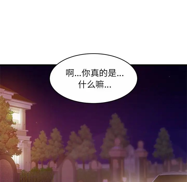 亲密一家人第17话
