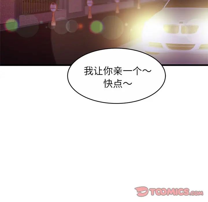 亲密一家人第17話