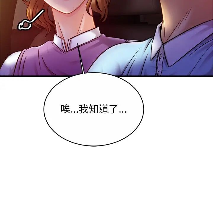 亲密一家人第17話