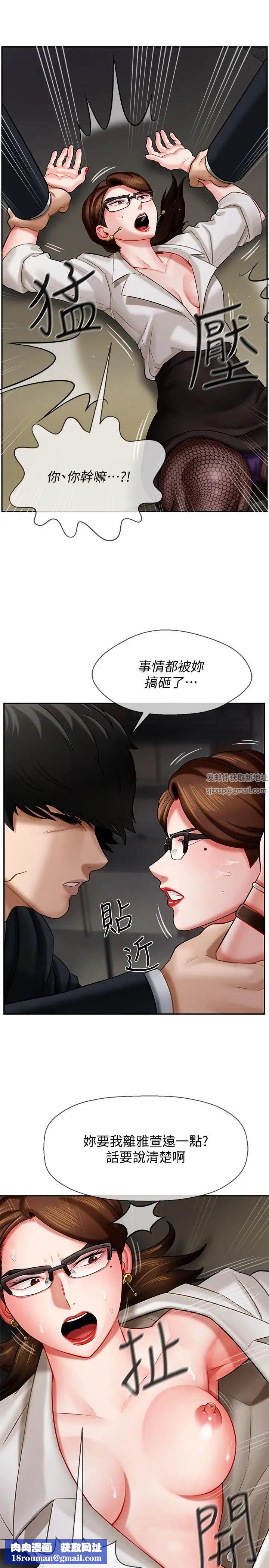 坏老师第4话-另一个渴望正宇的女人