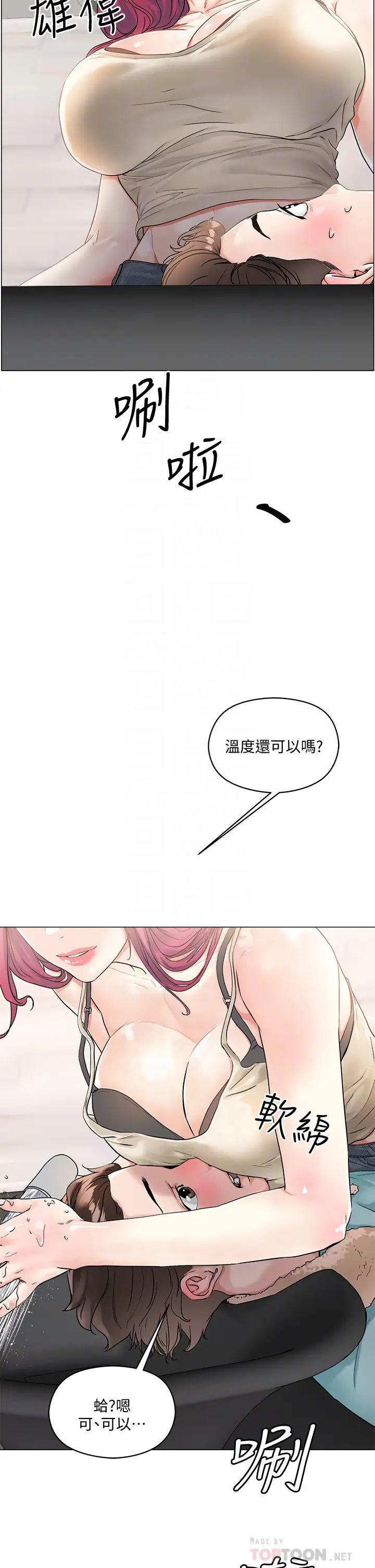 把妹鬼达人第3话-你这里太硬,我帮你消下去