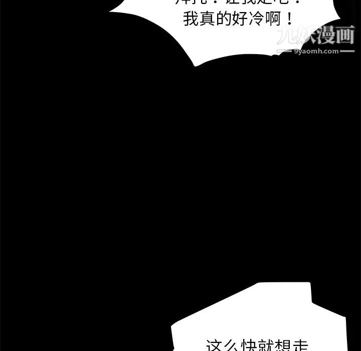 卖身契约第13话