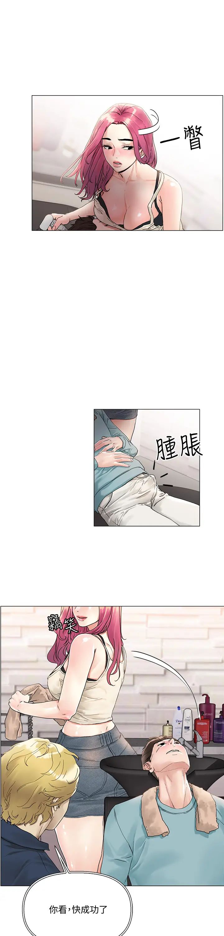 把妹鬼达人第3话-你这里太硬,我帮你消下去