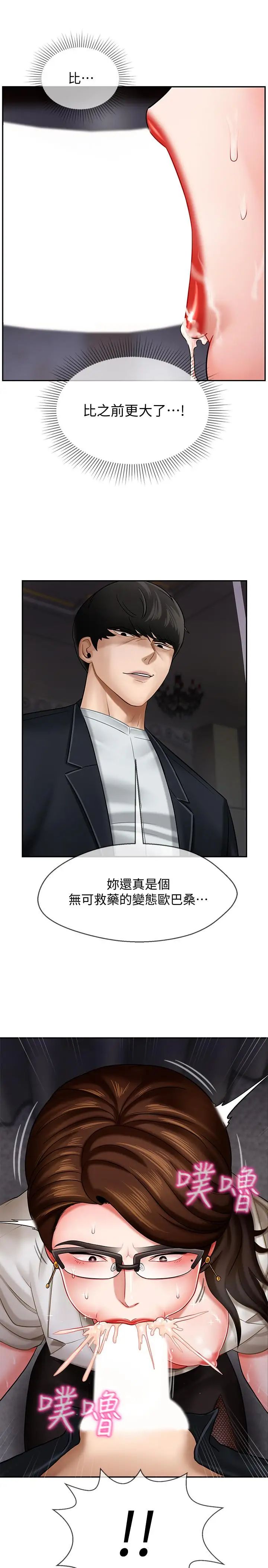 坏老师第4话-另一个渴望正宇的女人