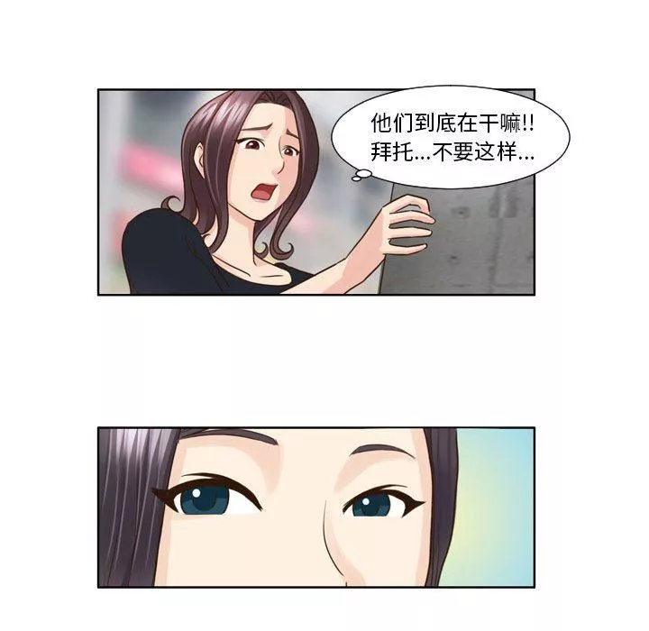 外包女設計師第19話