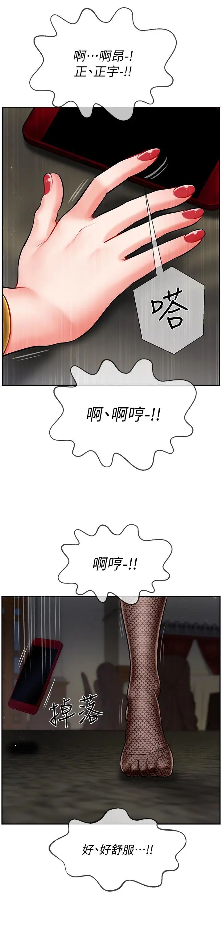 坏老师第4话-另一个渴望正宇的女人