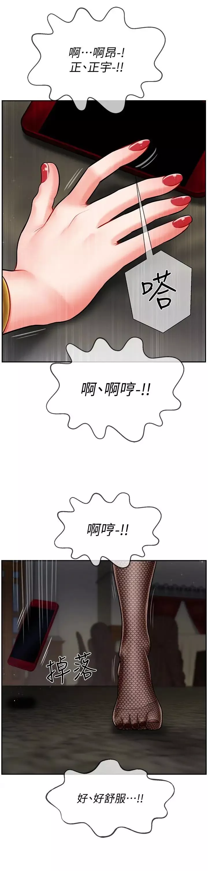 壞老師第4話-另一個渴望正宇的女人
