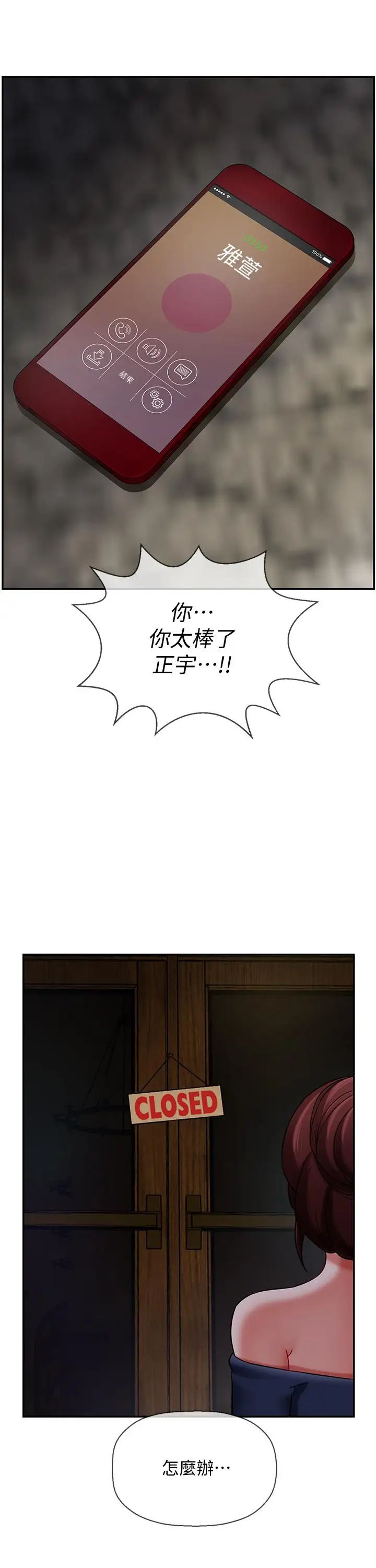 坏老师第4话-另一个渴望正宇的女人