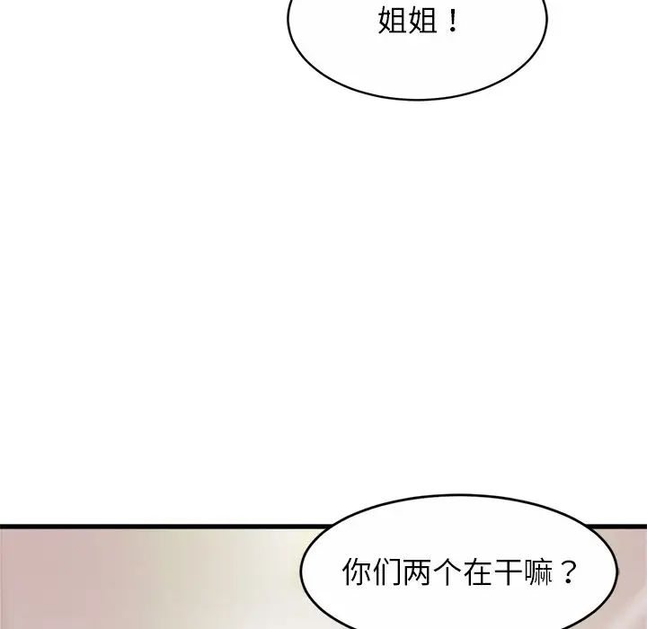 亲密一家人第17話