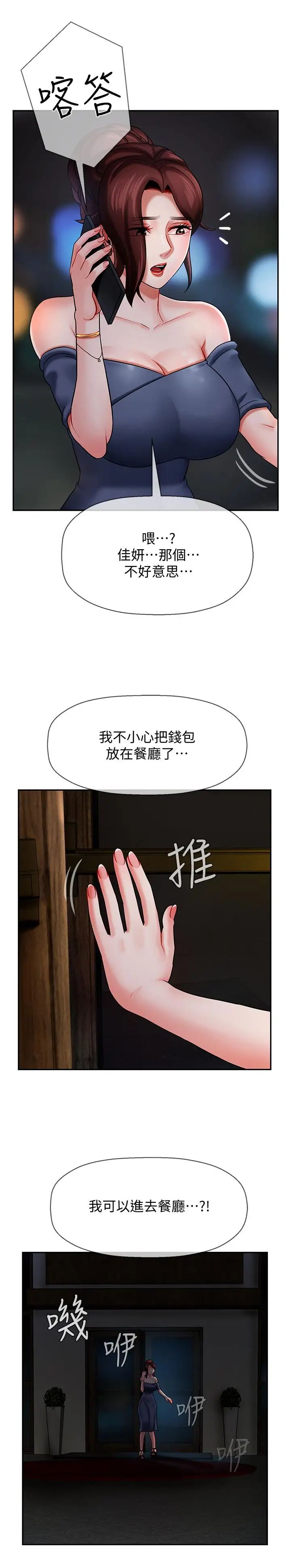 壞老師第4話-另一個渴望正宇的女人