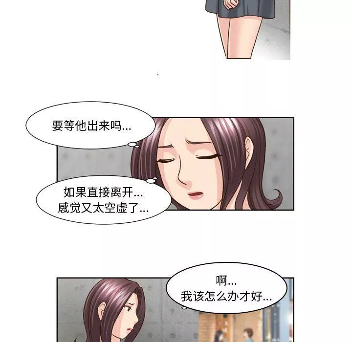 外包女設計師第19話