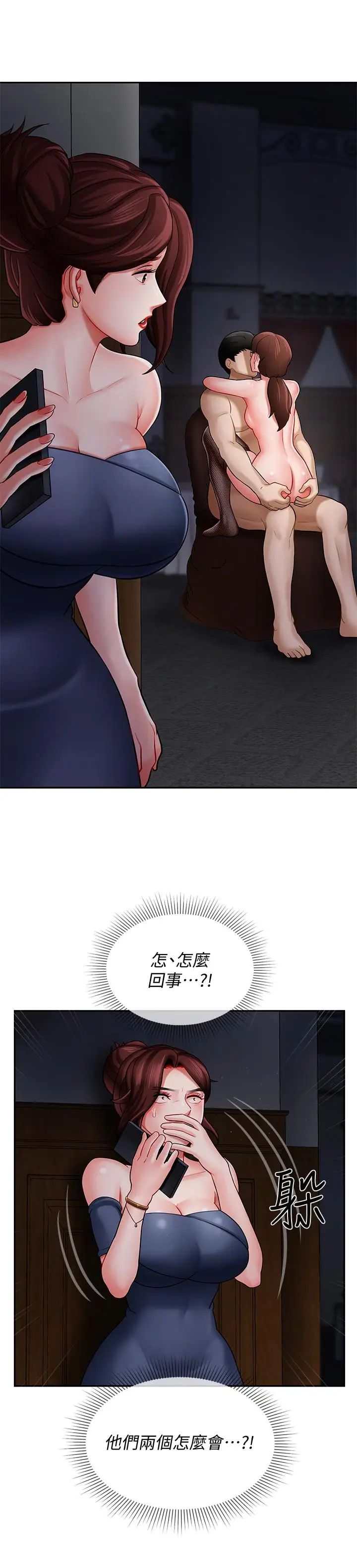 壞老師第4話-另一個渴望正宇的女人