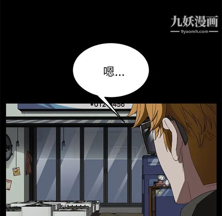 卖身契约第13话