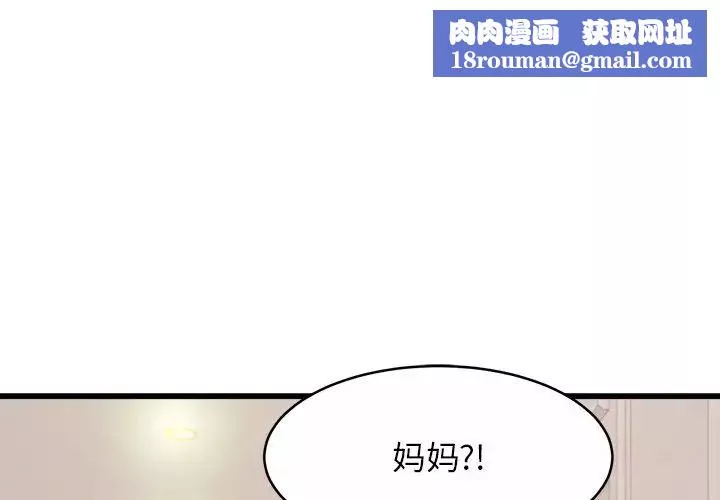 亲密一家人第18話