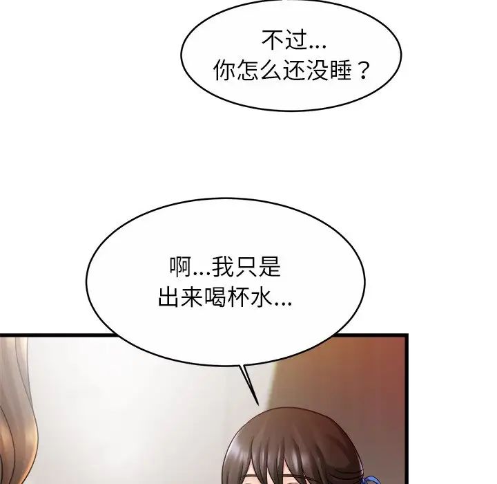 亲密一家人第18话