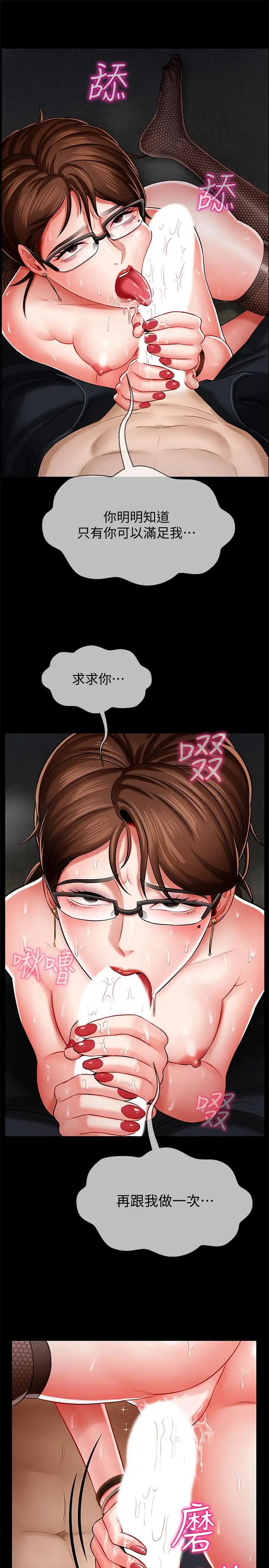 坏老师第5话-在女儿面前被戏弄的有夫之妇
