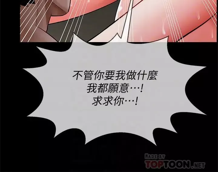 壞老師第5話-在女兒面前被戲弄的有夫之婦