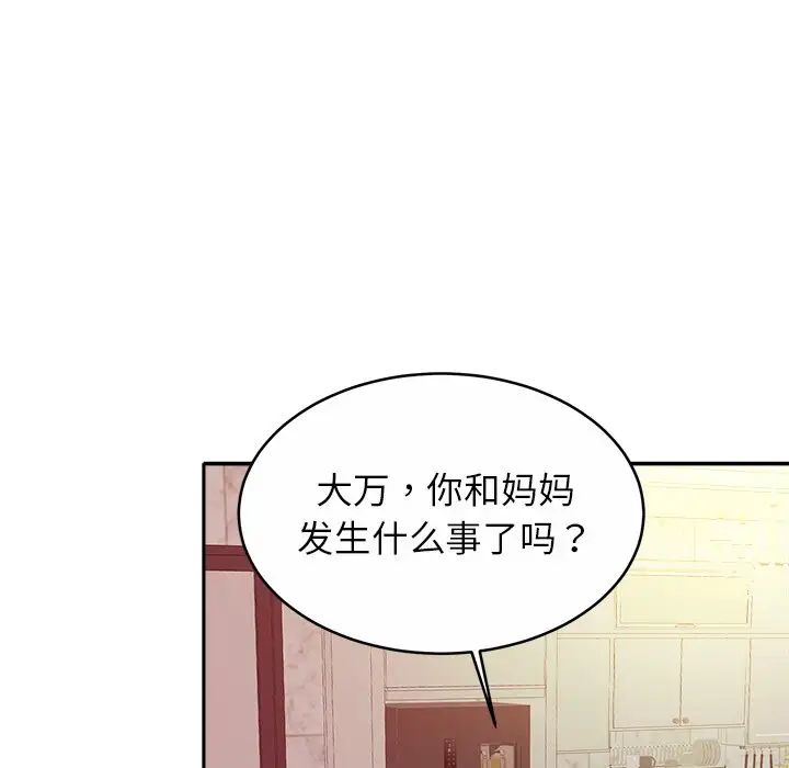 亲密一家人第18話