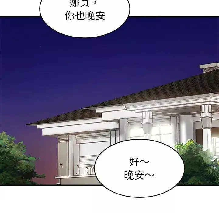 亲密一家人第18話