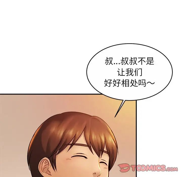 亲密一家人第18話