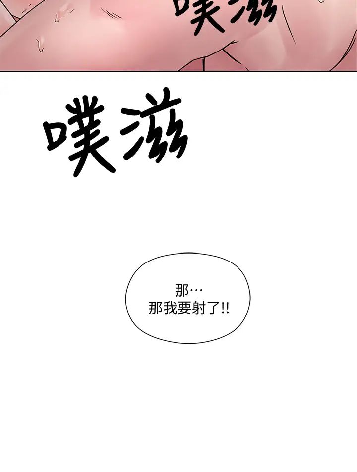 把妹鬼达人第3话-你这里太硬，我帮你消下去