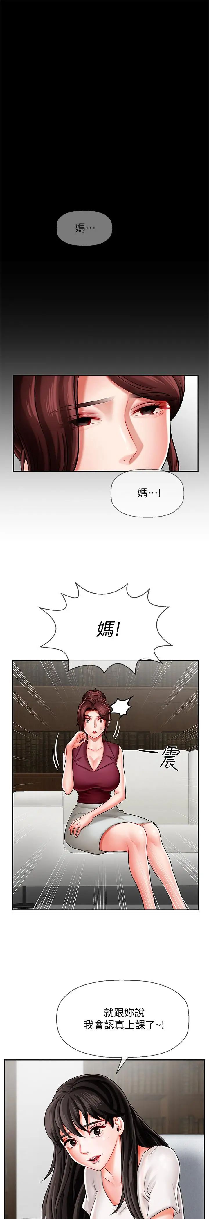 坏老师第5话-在女儿面前被戏弄的有夫之妇