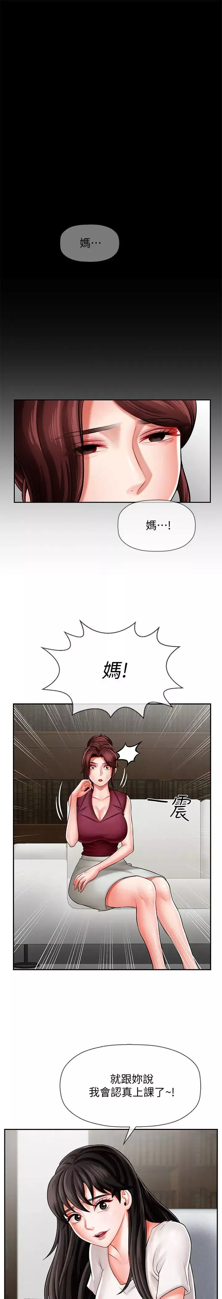 壞老師第5話-在女兒面前被戲弄的有夫之婦