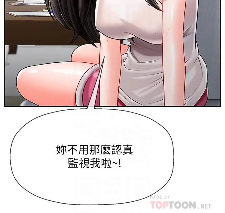 壞老師第5話-在女兒面前被戲弄的有夫之婦