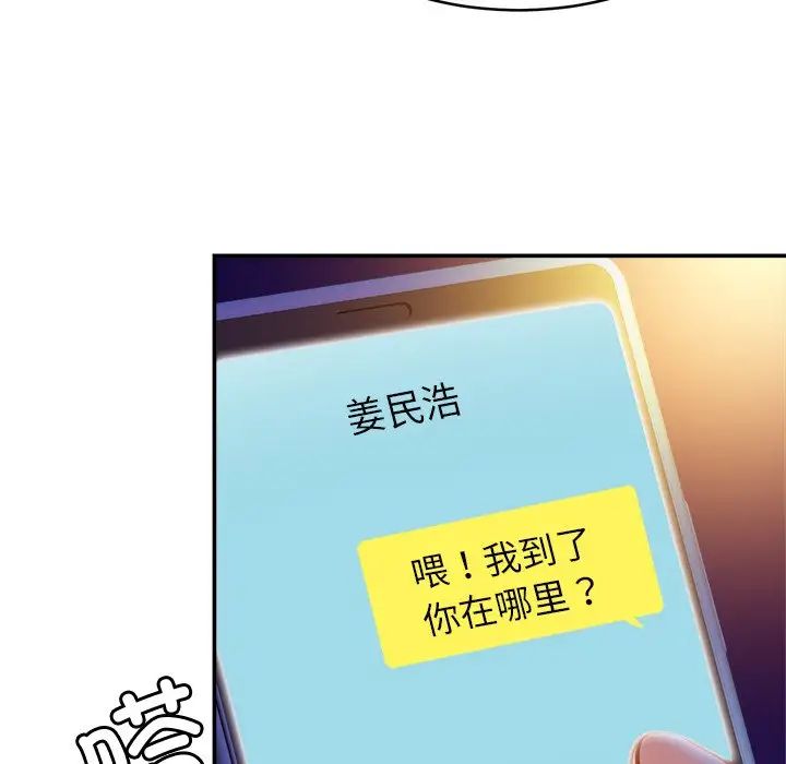 亲密一家人第18话