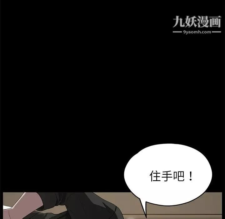 賣身契約第13話