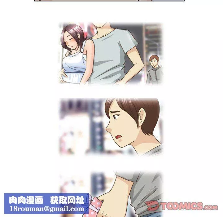 外包女設計師第20話