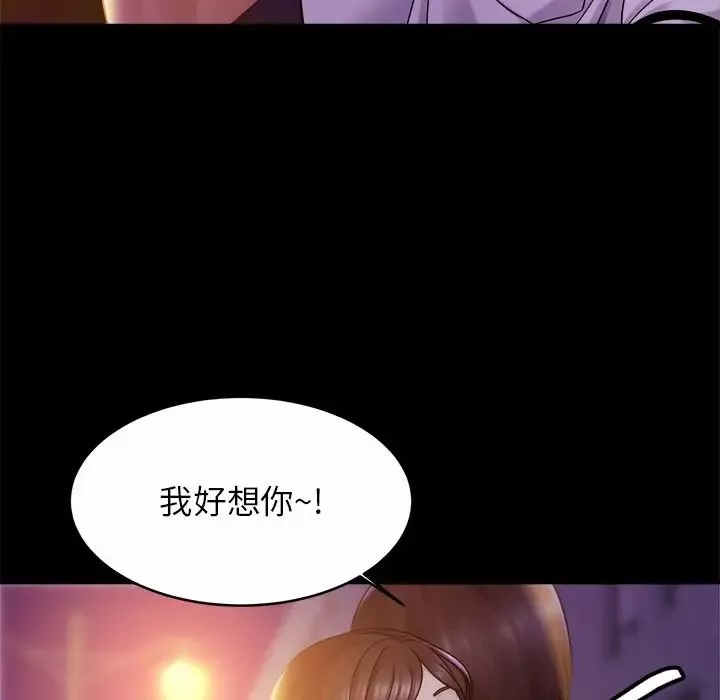 亲密一家人第18話