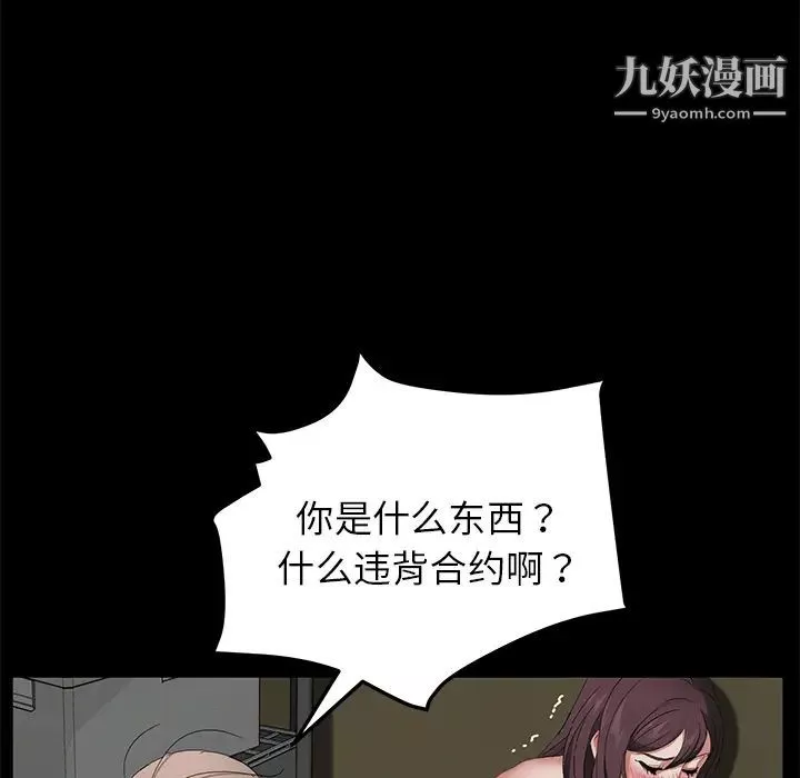 賣身契約第13話