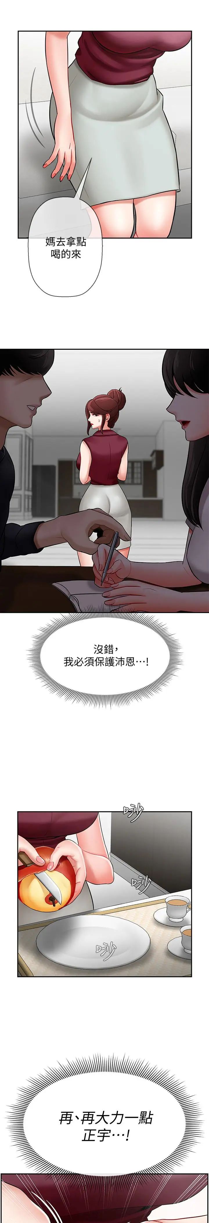 壞老師第5話-在女兒面前被戲弄的有夫之婦