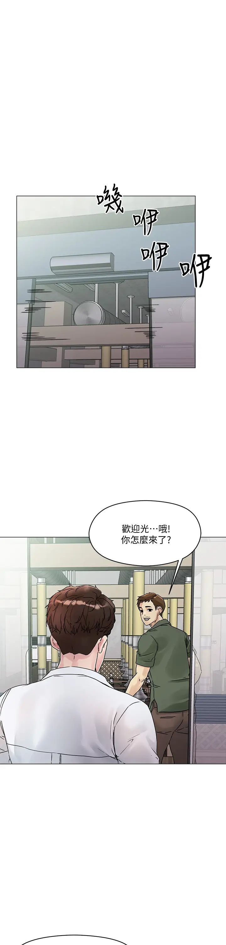 把妹鬼达人第3话-你这里太硬,我帮你消下去