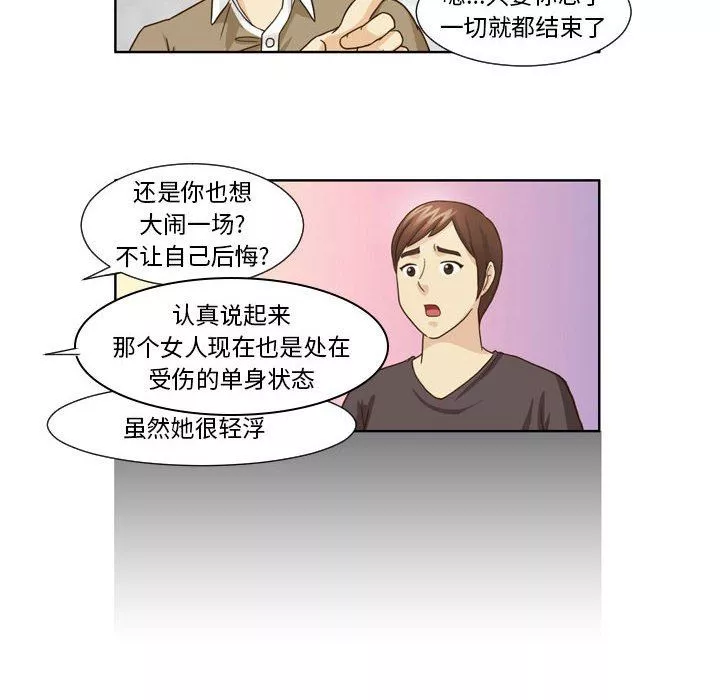 外包女設計師第20話