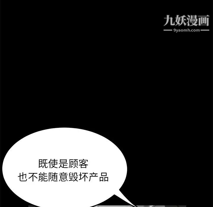 賣身契約第13話