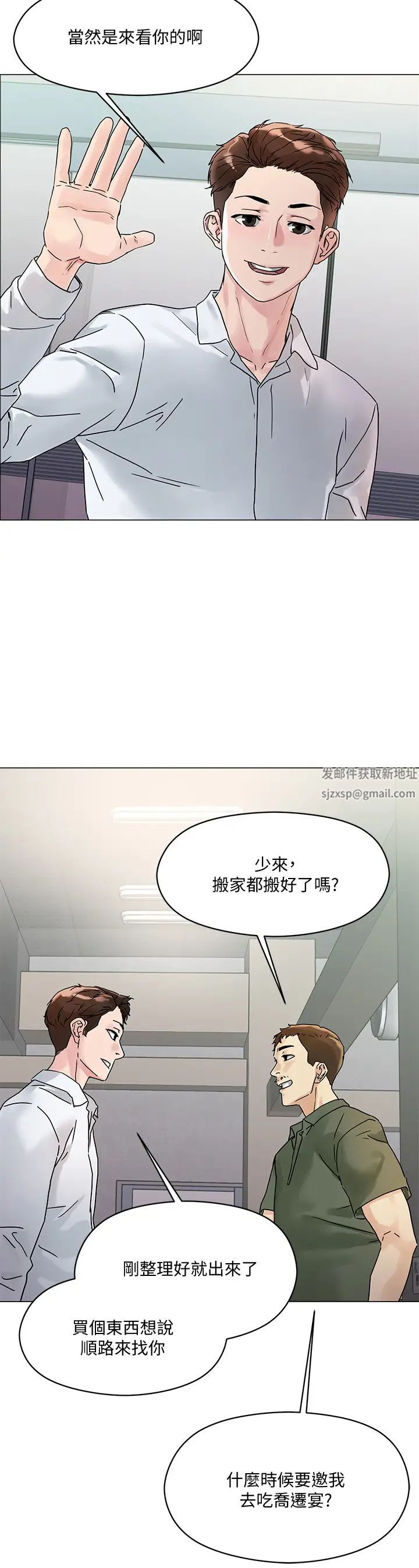 把妹鬼达人第3话-你这里太硬，我帮你消下去