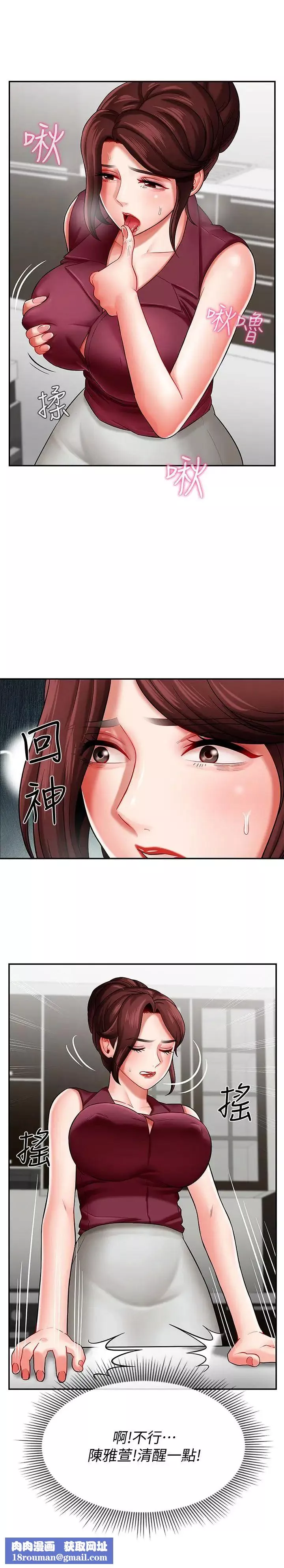 壞老師第5話-在女兒面前被戲弄的有夫之婦