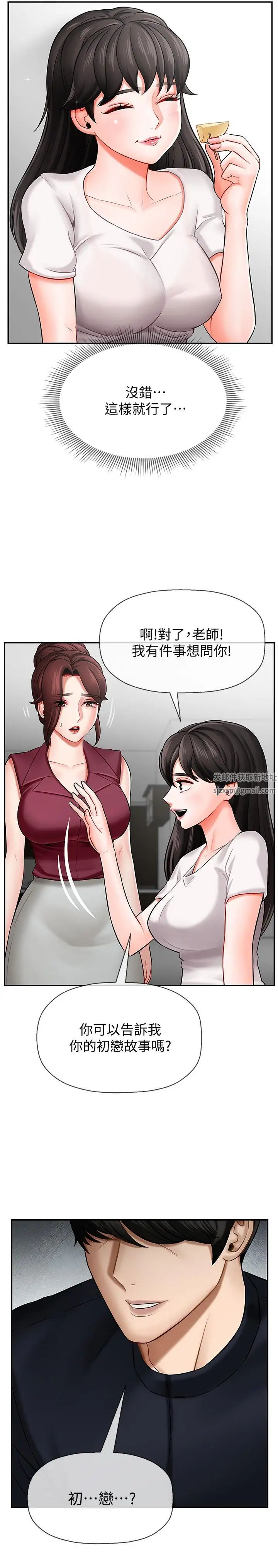 坏老师第5话-在女儿面前被戏弄的有夫之妇