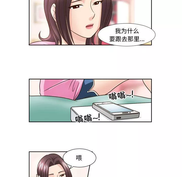 外包女設計師第20話