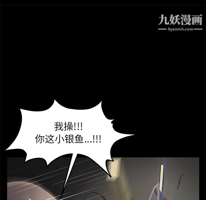 卖身契约第13话