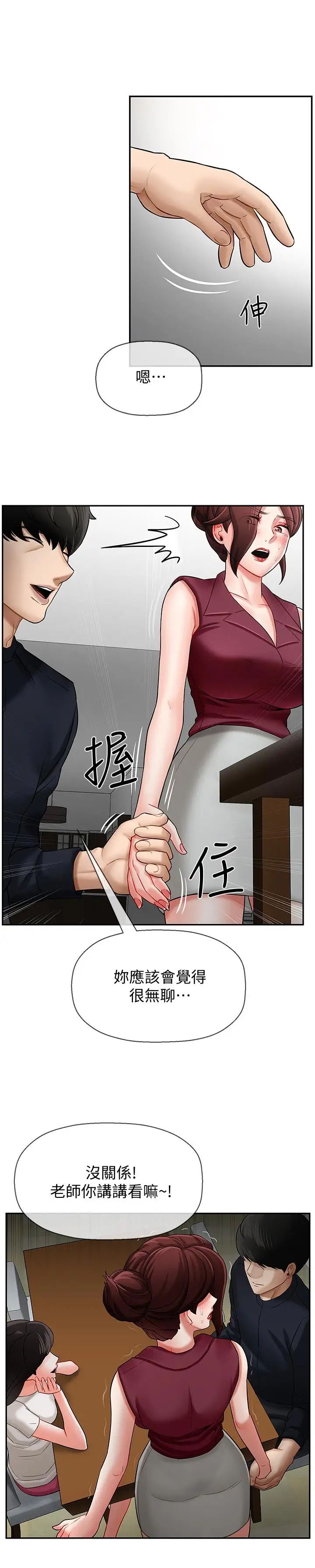 壞老師第5話-在女兒面前被戲弄的有夫之婦