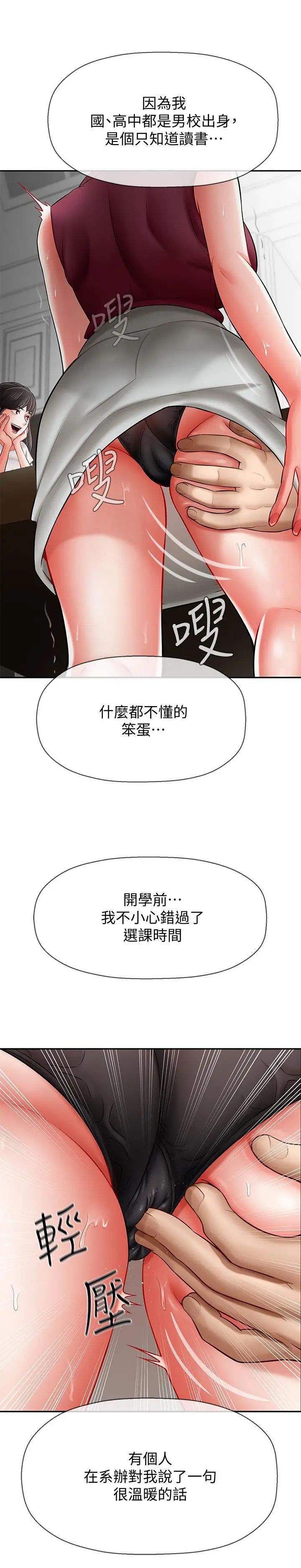 壞老師第5話-在女兒面前被戲弄的有夫之婦