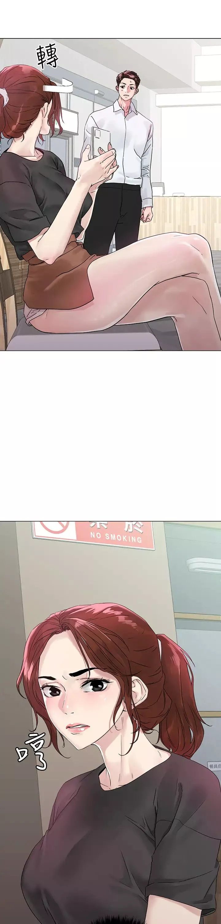 把妹鬼達人第3話-你這裡太硬，我幫你消下去